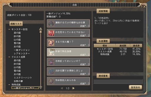画像ギャラリー No.021のサムネイル画像 / これぞケモナーご用達? まったり楽しめる「晴空物語」のプレイレポートを掲載