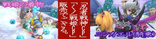 画像ギャラリー No.001のサムネイル画像 / 「ミルキー・ラッシュ」忍者をモチーフにしたコスチュームなどが期間限定で登場