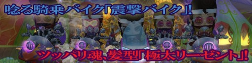 画像ギャラリー No.004のサムネイル画像 / 「ミルキー・ラッシュ」忍者をモチーフにしたコスチュームなどが期間限定で登場