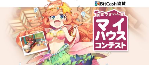 画像ギャラリー No.005のサムネイル画像 / 「ミルキー・ラッシュ」,期間限定で新しいスーパーカプセルが2種類登場