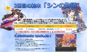 画像ギャラリー No.012のサムネイル画像 / 「ミルキー・ラッシュ」,アップデートで「新ダンジョン」などが本日追加に