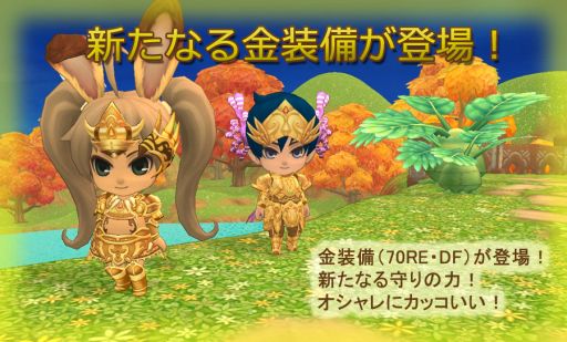 画像ギャラリー No.013のサムネイル画像 / 「ミルキー・ラッシュ」,アップデートで「新ダンジョン」などが本日追加に