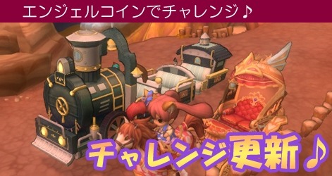 画像ギャラリー No.001のサムネイル画像 / 「ミルキー・ラッシュ」，騎乗に能力を付与できる新アイテム「騎乗石」が登場
