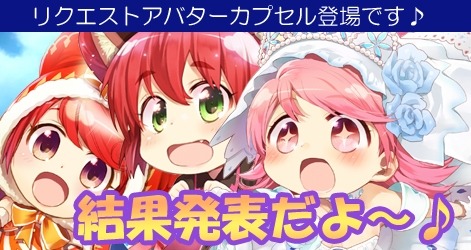 画像ギャラリー No.010のサムネイル画像 / 「ミルキー・ラッシュ」，騎乗に能力を付与できる新アイテム「騎乗石」が登場