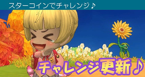 画像ギャラリー No.002のサムネイル画像 / 「ミルキー・ラッシュ」,エンジェル&スターチャレンジのラインナップが更新