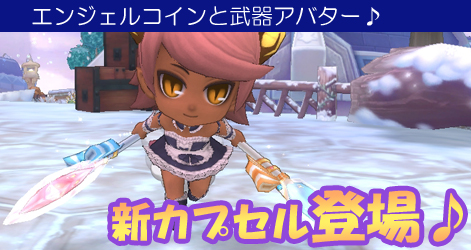 画像ギャラリー No.002のサムネイル画像 / 「ミルキー・ラッシュ」，アップデート「PAN！PAN！パンプキン♪」を本日実施