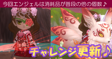 画像ギャラリー No.003のサムネイル画像 / 「ミルキー・ラッシュ」，アップデート「PAN！PAN！パンプキン♪」を本日実施
