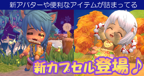 画像ギャラリー No.004のサムネイル画像 / 「ミルキー・ラッシュ」，アップデート「PAN！PAN！パンプキン♪」を本日実施
