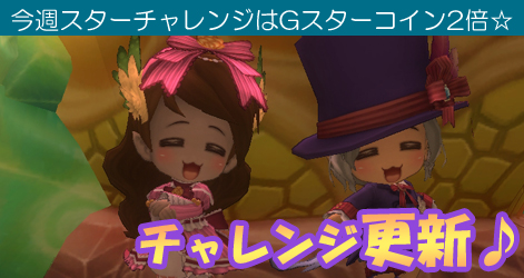 画像ギャラリー No.005のサムネイル画像 / 「ミルキー・ラッシュ」，アップデート「PAN！PAN！パンプキン♪」を本日実施