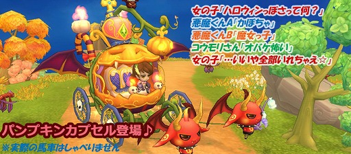 画像ギャラリー No.008のサムネイル画像 / 「ミルキー・ラッシュ」,ハロウィンがモチーフのカプセルを販売開始