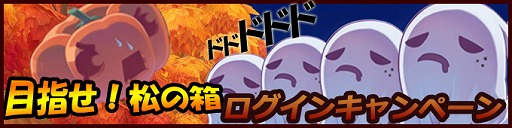画像ギャラリー No.009のサムネイル画像 / 「ミルキー・ラッシュ」,ハロウィンがモチーフのカプセルを販売開始