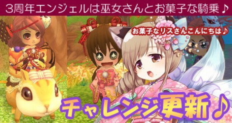 画像ギャラリー No.004のサムネイル画像 / 「ミルキー・ラッシュ」,3周年記念アップデートで新マップ「ムラクモの都」や新ダンジョン「ノーツの門」を実装