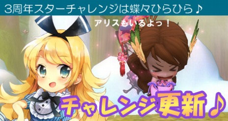 画像ギャラリー No.006のサムネイル画像 / 「ミルキー・ラッシュ」,3周年記念アップデートで新マップ「ムラクモの都」や新ダンジョン「ノーツの門」を実装
