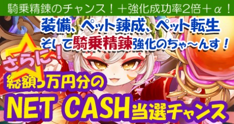 画像ギャラリー No.010のサムネイル画像 / 「ミルキー・ラッシュ」,3周年記念アップデートで新マップ「ムラクモの都」や新ダンジョン「ノーツの門」を実装