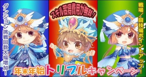 画像ギャラリー No.006のサムネイル画像 / 「ミルキー・ラッシュ」,3種のキャンペーンが同時開催。モールに新商品が登場