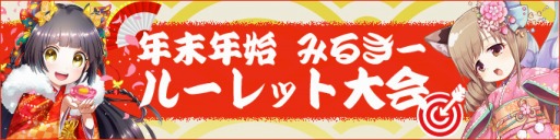 画像ギャラリー No.012のサムネイル画像 / 「ミルキー・ラッシュ」,3種のキャンペーンが同時開催。モールに新商品が登場