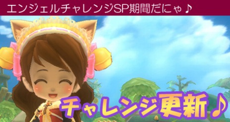 画像ギャラリー No.005のサムネイル画像 / 「ミルキー・ラッシュ〜晴空物語〜」，新コンテンツ「マイハウス防衛作戦」が登場。死亡ペナルティがなくなるイベントもスタート