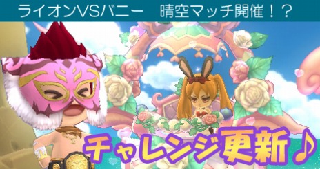 画像ギャラリー No.010のサムネイル画像 / 「ミルキー・ラッシュ〜晴空物語〜」，新コンテンツ「マイハウス防衛作戦」が登場。死亡ペナルティがなくなるイベントもスタート