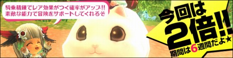 画像ギャラリー No.004のサムネイル画像 / 「ミルキー・ラッシュ〜晴空物語〜」，新機能「ミルキーブティック」＆新マップ「戦争訓練所」が登場。戦闘騎乗の強化支援イベントもスタート