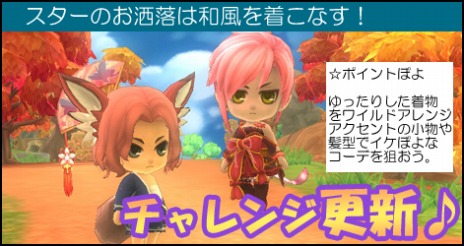 画像ギャラリー No.006のサムネイル画像 / 「ミルキー・ラッシュ〜晴空物語〜」，新機能「ミルキーブティック」＆新マップ「戦争訓練所」が登場。戦闘騎乗の強化支援イベントもスタート