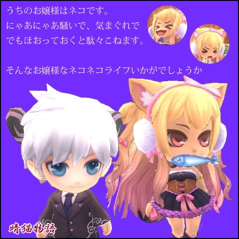 画像ギャラリー No.004のサムネイル画像 / 「ミルキー・ラッシュ」新カプセル「お嬢様はネコCP」が登場。経験値アップも