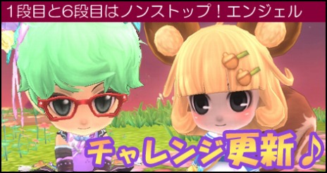 画像ギャラリー No.003のサムネイル画像 / 「ミルキー・ラッシュ」，大型アップデート「フロリアと花のパスポート」を実装。各種強化を支援する記念キャンペーンも開催に