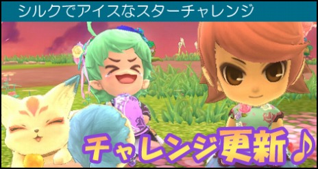 画像ギャラリー No.006のサムネイル画像 / 「ミルキー・ラッシュ」，大型アップデート「フロリアと花のパスポート」を実装。各種強化を支援する記念キャンペーンも開催に