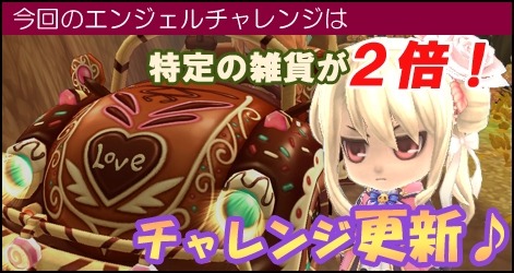 画像ギャラリー No.001のサムネイル画像 / 「ミルキー・ラッシュ」スタック可能な雑貨アイテムが2倍になるイベント実施