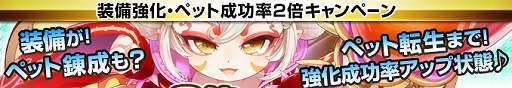 画像ギャラリー No.004のサムネイル画像 / 「ミルキー・ラッシュ」,年末年始は新ダンジョンを冒険。キャンペーンも楽しもう