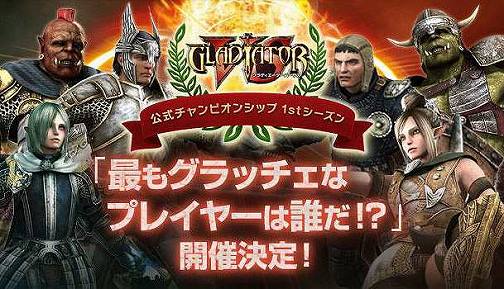画像ギャラリー No.002のサムネイル画像 / 「GLADIATOR VS」は明日発売，DLCやテクニック講座が公開に