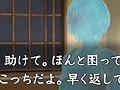 「真かまいたちの夜　11人目の訪問者（サスペクト）」，PS Vita用体験版をTGS 2011で出展。体験版用に書き下ろされたシナリオで新機能を試そう