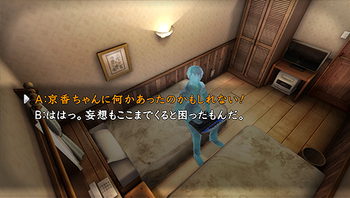 画像ギャラリー No.002のサムネイル画像 / 「真かまいたちの夜　11人目の訪問者（サスペクト）」，PS Vita用体験版をTGS 2011で出展。体験版用に書き下ろされたシナリオで新機能を試そう