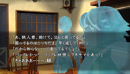 画像ギャラリー No.003のサムネイル画像 / 「真かまいたちの夜　11人目の訪問者（サスペクト）」，PS Vita用体験版をTGS 2011で出展。体験版用に書き下ろされたシナリオで新機能を試そう
