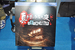 画像ギャラリー No.003のサムネイル画像 / ［TGS 2011］PS Vita版「真かまいたちの夜」プレイレポート。ボイスや推理システムの実装により雰囲気をガラリと変えてきたシリーズ最新作