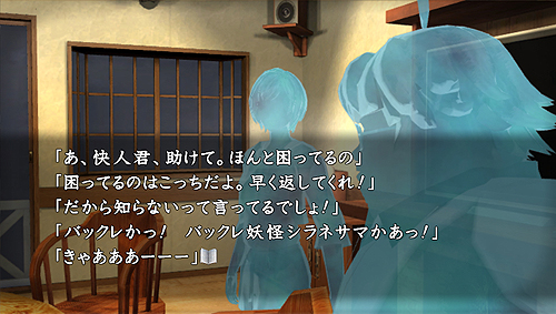 画像ギャラリー No.007のサムネイル画像 / ［TGS 2011］PS Vita版「真かまいたちの夜」プレイレポート。ボイスや推理システムの実装により雰囲気をガラリと変えてきたシリーズ最新作