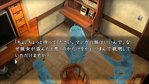 画像ギャラリー No.008のサムネイル画像 / ［TGS 2011］PS Vita版「真かまいたちの夜」プレイレポート。ボイスや推理システムの実装により雰囲気をガラリと変えてきたシリーズ最新作