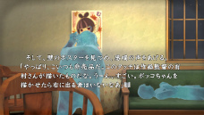 画像ギャラリー No.013のサムネイル画像 / 「真かまいたちの夜 11人目の訪問者」,シナリオにはシリーズ最多となる7人の作家陣が参加。ジャイロ&タッチを使った“おさわり選択肢”の情報も