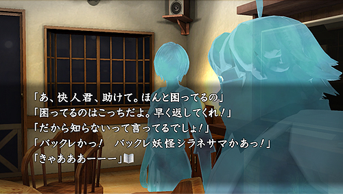 画像ギャラリー No.002のサムネイル画像 / 明日発売の「真かまいたちの夜」,PS Vita用体験版の配信を発売同日にスタート。専用に書き下ろされたコミカルなシナリオで最新作をお試し可能