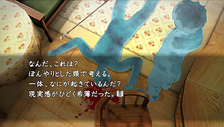 画像ギャラリー No.005のサムネイル画像 / 明日発売の「真かまいたちの夜」,PS Vita用体験版の配信を発売同日にスタート。専用に書き下ろされたコミカルなシナリオで最新作をお試し可能