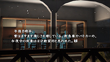 画像ギャラリー No.006のサムネイル画像 / 明日発売の「真かまいたちの夜」,PS Vita用体験版の配信を発売同日にスタート。専用に書き下ろされたコミカルなシナリオで最新作をお試し可能