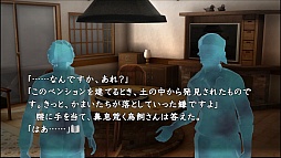 画像ギャラリー No.004のサムネイル画像 / 初代「かまいたちの夜」を彷彿させる世界観に,数々の新機軸が融合。「真かまいたちの夜 11人目の訪問者(サスペクト)」プレイレポート