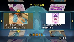 画像ギャラリー No.013のサムネイル画像 / 初代「かまいたちの夜」を彷彿させる世界観に,数々の新機軸が融合。「真かまいたちの夜 11人目の訪問者(サスペクト)」プレイレポート