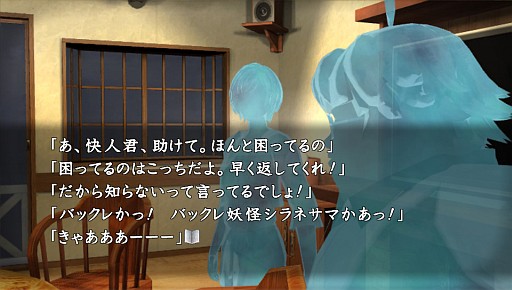 画像ギャラリー No.022のサムネイル画像 / 初代「かまいたちの夜」を彷彿させる世界観に,数々の新機軸が融合。「真かまいたちの夜 11人目の訪問者(サスペクト)」プレイレポート