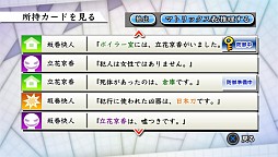 画像ギャラリー No.023のサムネイル画像 / 初代「かまいたちの夜」を彷彿させる世界観に,数々の新機軸が融合。「真かまいたちの夜 11人目の訪問者(サスペクト)」プレイレポート