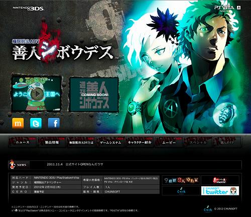 画像ギャラリー No.002のサムネイル画像 / PS Vita/3DS「極限脱出ADV 善人シボウデス」が2012年2月16日に発売決定。“アンビデックスゲーム”のルールと登場キャラのプロフィールも明らかに
