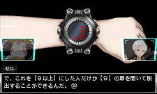画像ギャラリー No.004のサムネイル画像 / PS Vita/3DS「極限脱出ADV 善人シボウデス」が2012年2月16日に発売決定。“アンビデックスゲーム”のルールと登場キャラのプロフィールも明らかに
