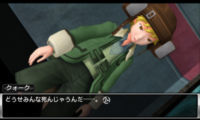 画像ギャラリー No.011のサムネイル画像 / PS Vita/3DS「極限脱出ADV 善人シボウデス」が2012年2月16日に発売決定。“アンビデックスゲーム”のルールと登場キャラのプロフィールも明らかに