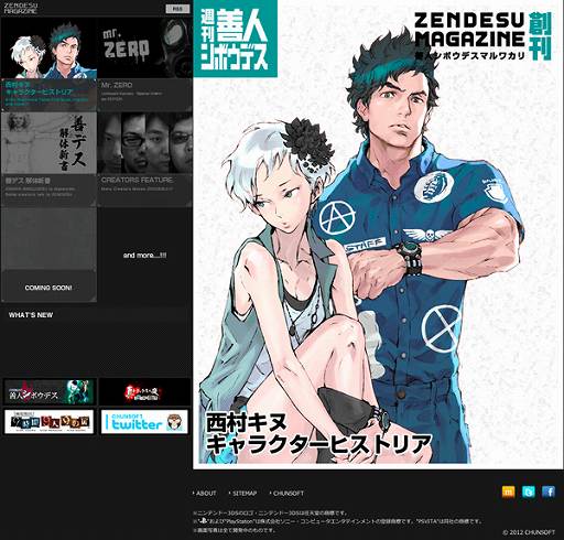 画像ギャラリー No.002のサムネイル画像 / Webコンテンツ「週刊善人シボウデス」が公式サイトでスタート。第1回は主人公「シグマ」の制作過程を，打越鋼太郎氏と西村キヌ氏が紹介