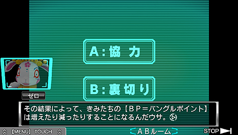 画像ギャラリー No.001のサムネイル画像 / 発売まで1か月を切った「極限脱出ADV 善人シボウデス」，基本的なゲームシステムを一挙公開