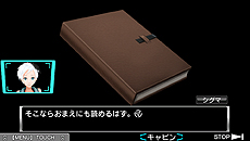 画像ギャラリー No.013のサムネイル画像 / 発売まで1か月を切った「極限脱出ADV 善人シボウデス」，基本的なゲームシステムを一挙公開